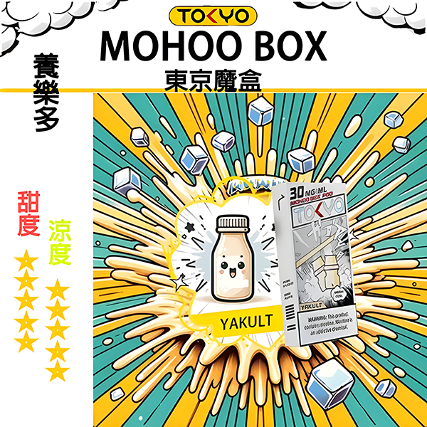 TOKYO MOHOO BOX 東京魔盒煙彈【飲料風味】