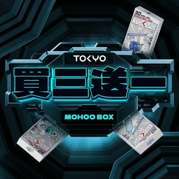 TOKYO MOHOO BOX東京魔盒電子煙【無涼不冰魔盒煙彈】