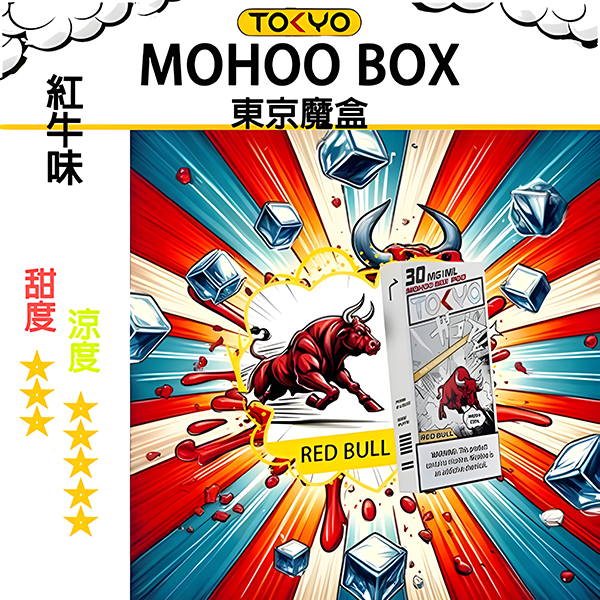 TOKYO MOHOO BOX 東京魔盒煙彈【飲料風味】