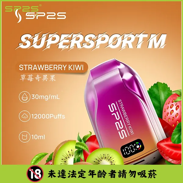 SP2S思博瑞|SP2S 一次性電子煙 拋棄式煙彈 12000口