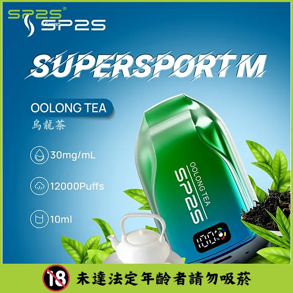 SP2S思博瑞|SP2S 一次性電子煙 拋棄式煙彈 12000口