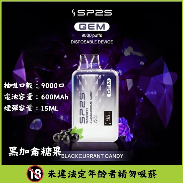 SP2S思博瑞|SP2S GEM一次性電子煙 拋棄式煙彈 9000口