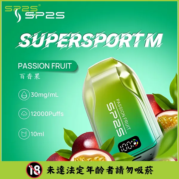 SP2S思博瑞|SP2S 一次性電子煙 拋棄式煙彈 12000口