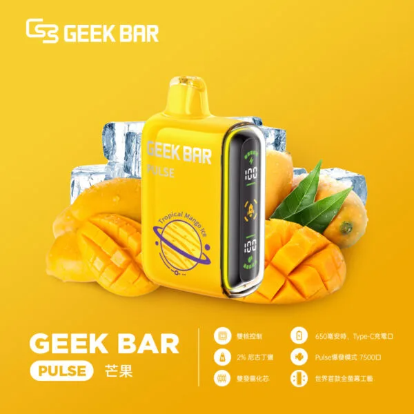 【Geek Bar Pulse Vape】小火箭一次性電子煙 15000口