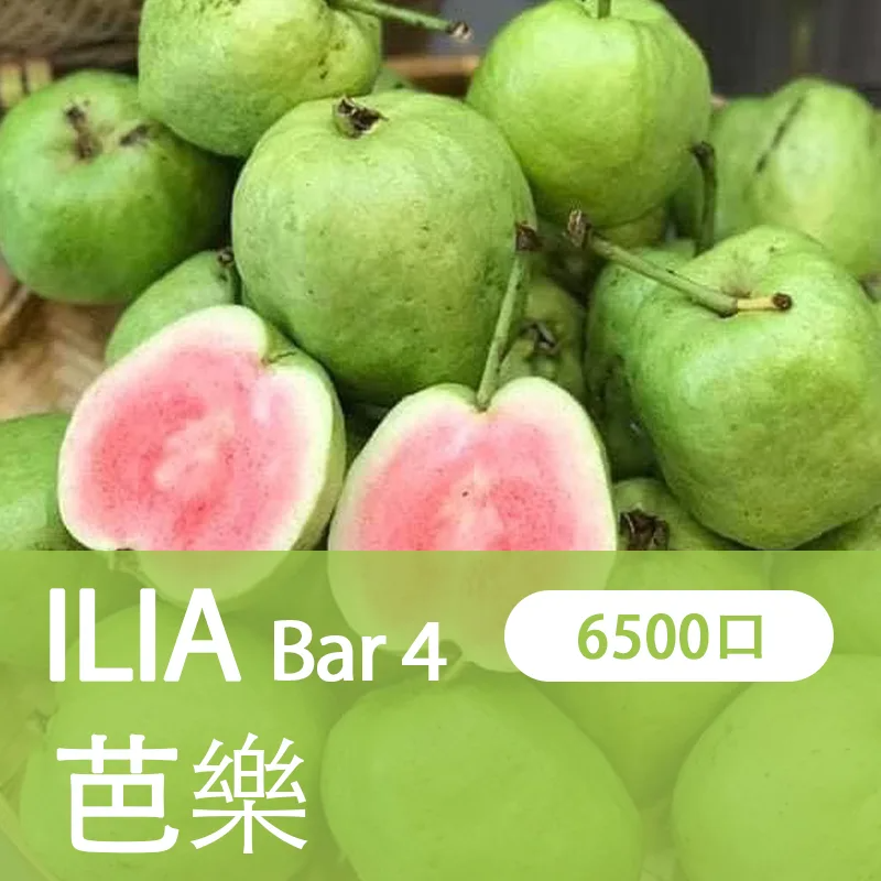 【ILIA 哩亞四代】 ILIA BAR4拋棄式電子煙 一次性6500口