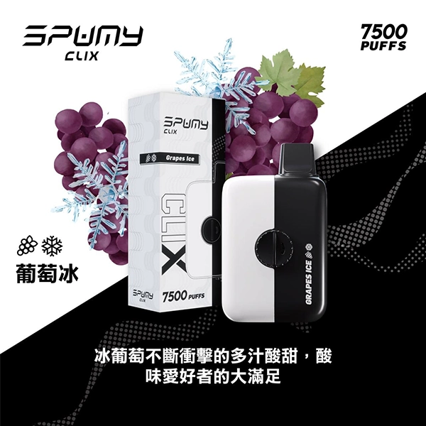 SPUMY Clix 7500 一次性電子煙