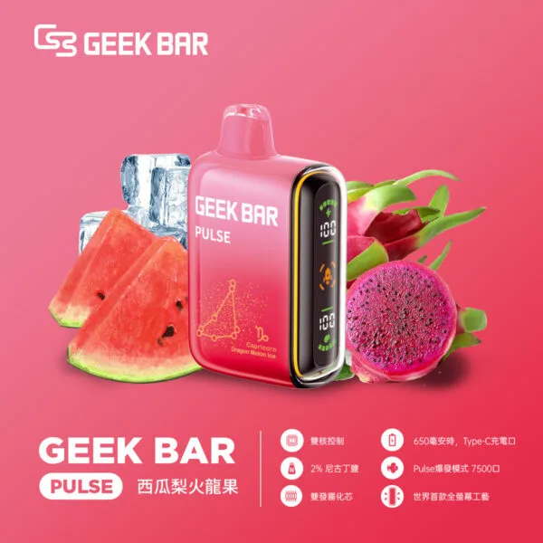 【Geek Bar Pulse Vape】小火箭一次性電子煙 15000口