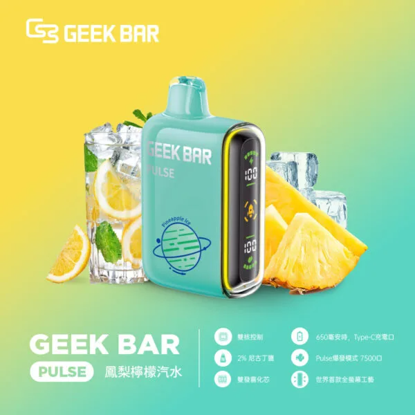 【Geek Bar Pulse Vape】小火箭一次性電子煙 15000口