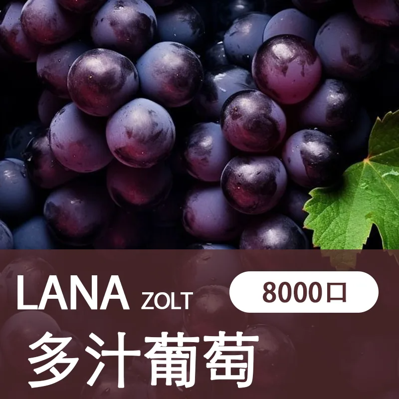 【LANA ZOLT 8000口】一次性電子煙 15ml煙油 拋棄式電子煙