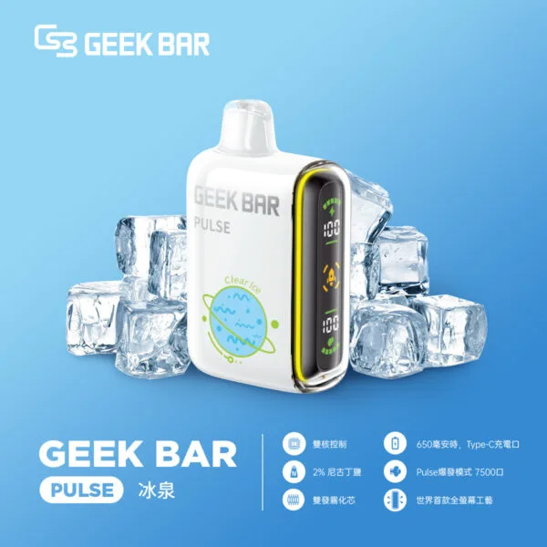 【Geek Bar Pulse Vape】小火箭一次性電子煙 15000口