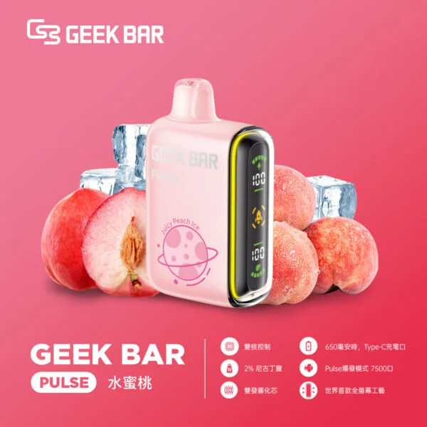 【Geek Bar Pulse Vape】小火箭一次性電子煙 15000口