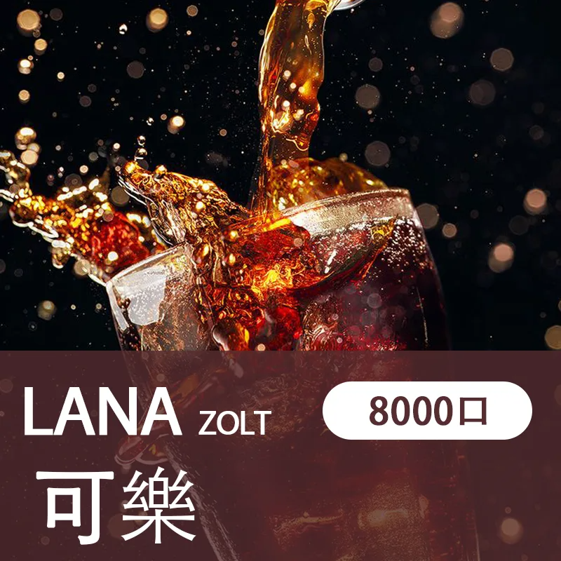 【LANA ZOLT 8000口】一次性電子煙 15ml煙油 拋棄式電子煙