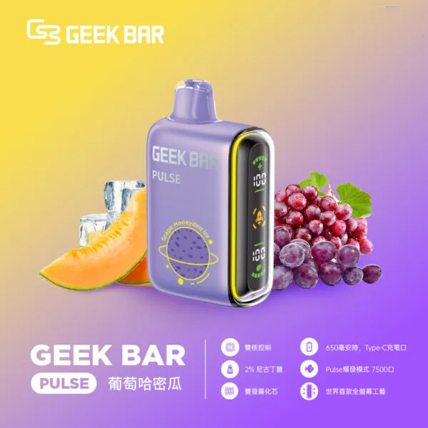 【Geek Bar Pulse Vape】小火箭一次性電子煙 15000口