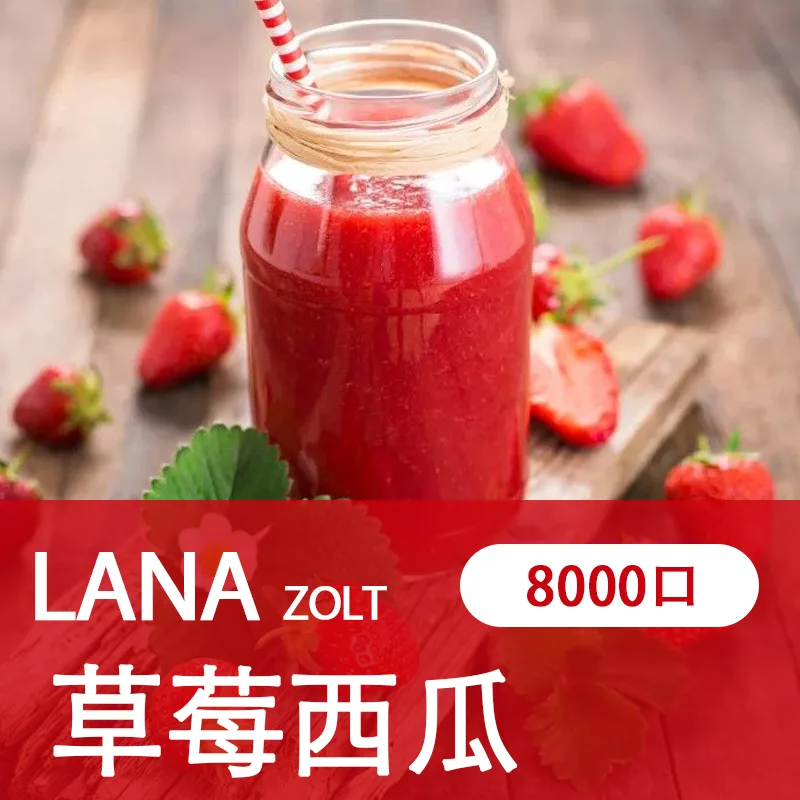 【LANA ZOLT 8000口】一次性電子煙 15ml煙油 拋棄式電子煙