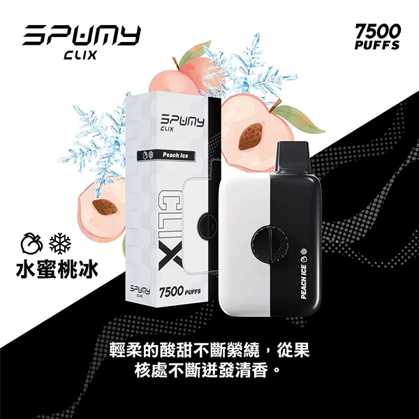 SPUMY Clix 7500 一次性電子煙