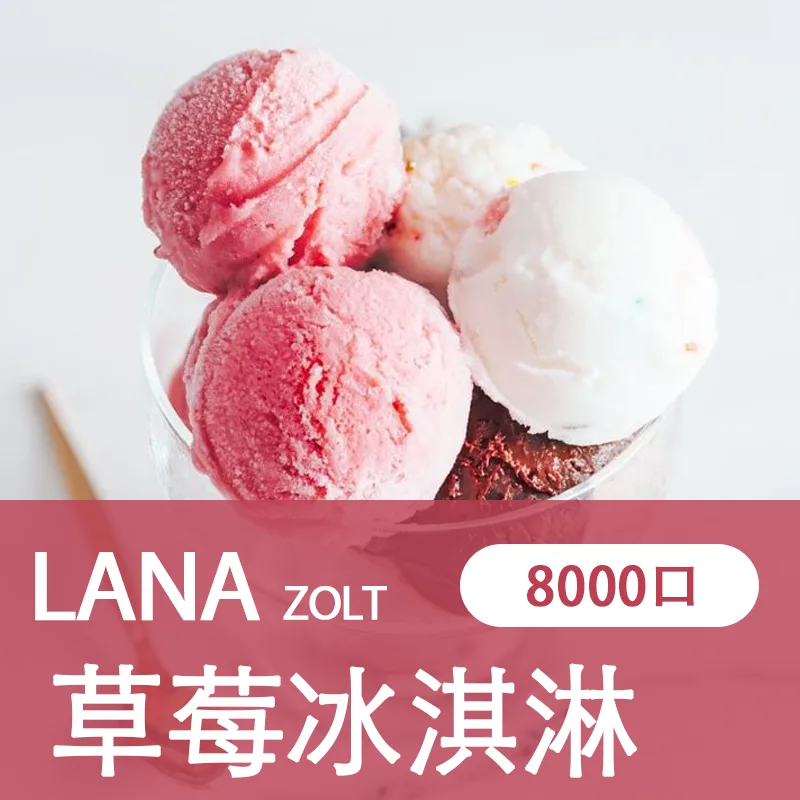 【LANA ZOLT 8000口】一次性電子煙 15ml煙油 拋棄式電子煙