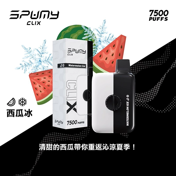 SPUMY Clix 7500 一次性電子煙