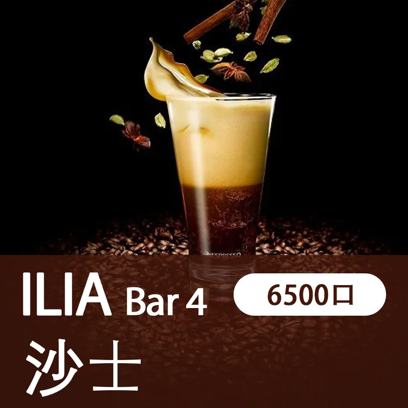 【ILIA 哩亞四代】 ILIA BAR4拋棄式電子煙 一次性6500口