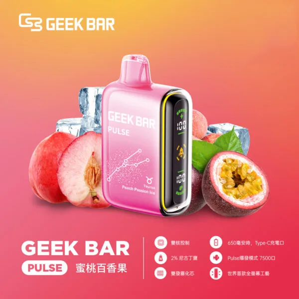 【Geek Bar Pulse Vape】小火箭一次性電子煙 15000口