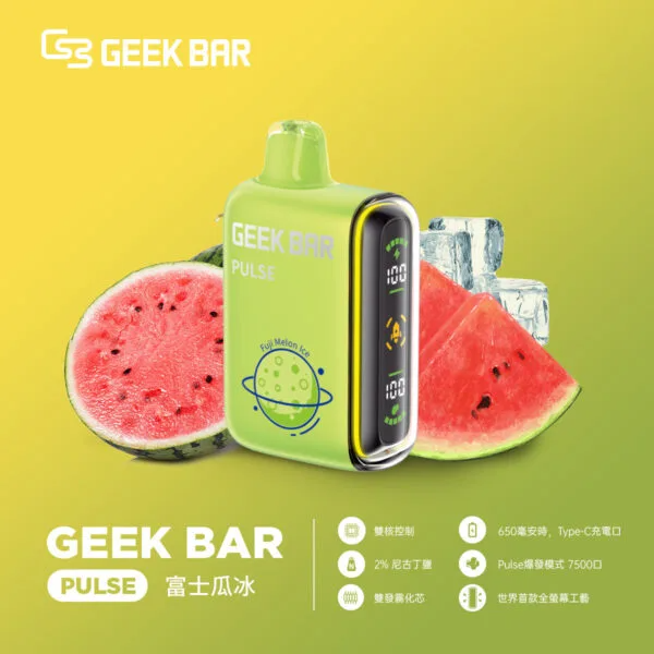 【Geek Bar Pulse Vape】小火箭一次性電子煙 15000口