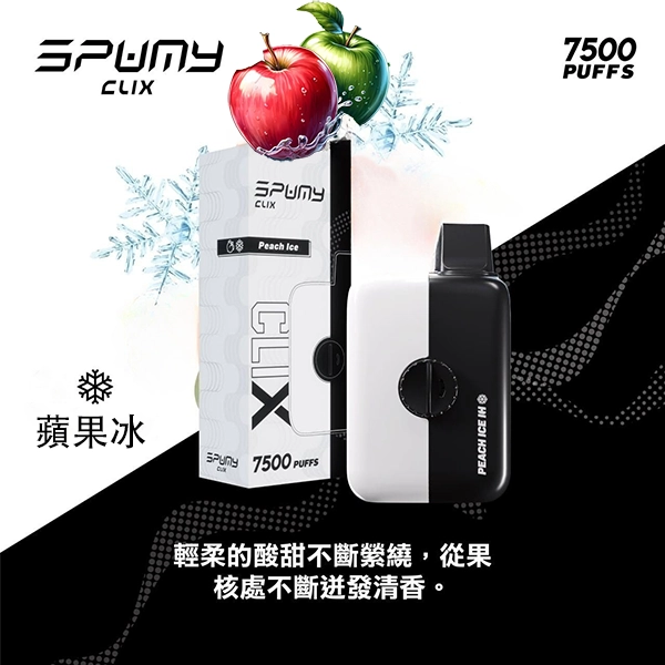 SPUMY Clix 7500 一次性電子煙