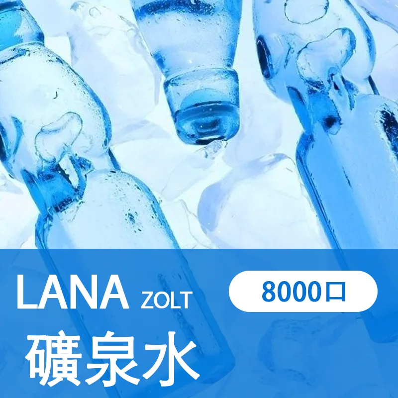 【LANA ZOLT 8000口】一次性電子煙 15ml煙油 拋棄式電子煙