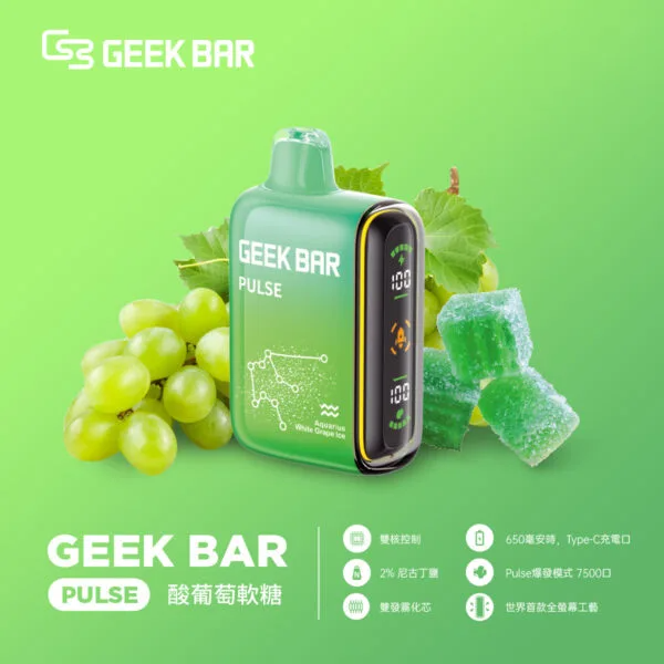 【Geek Bar Pulse Vape】小火箭一次性電子煙 15000口